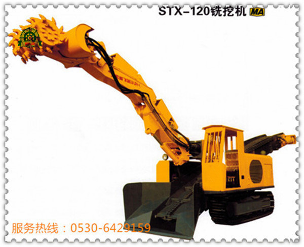 STX小型巷道掘进机,铣挖机
