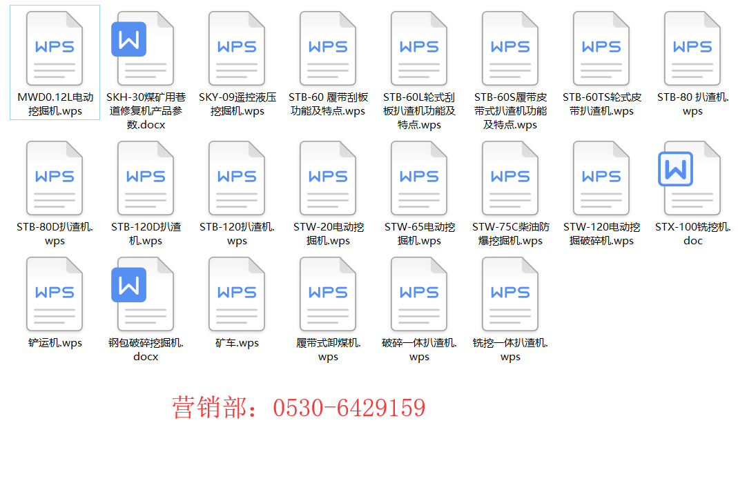 扒渣机型号_防爆扒渣机型号_国标扒渣机型号_非标扒渣机型号
